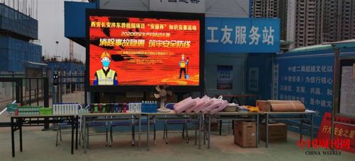 西安長安灃東碧桂園項目2020年“安全生產月”與“夏日送清涼”系列活動暨文化藝術交流活動紀實