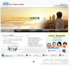松江網站建設680元，打造精品網站，承諾全市最低價