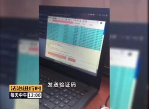 一覺醒來錢沒了 網(wǎng)售手機(jī)短信嗅探器成電詐幫兇